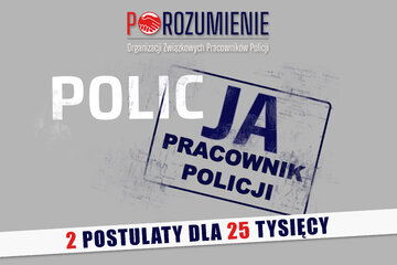 Image de la pétition 2 postulaty dla 25 tysięcy - petycja w sprawie pracowników Policji