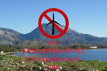 Obraz petycji ΟΧΙ Ανεμογεννήτριες στα Ακαρνανικά Όρη